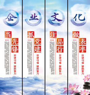 企业文化挂画