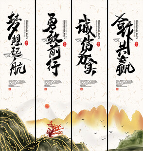 企业文化挂画