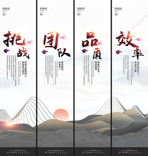 企业文化挂画