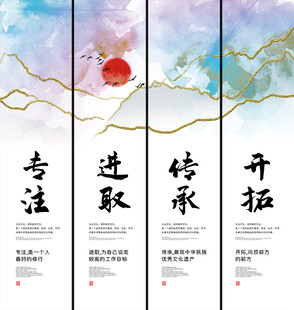 企业文化挂画