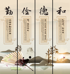 企业文化挂画
