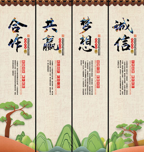 企业文化挂画