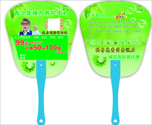 扇子模板
