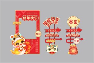 蛇年美陈