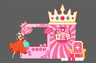 女神节美陈