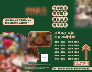 餐饮酒店包房海报设计