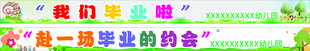 彩色条幅
