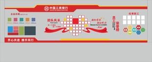 企业文化墙公司