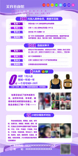 美容养颜展架
