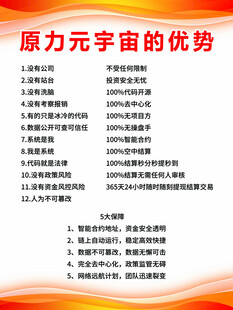 原力元宇宙的优势