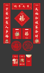 蛇年新年福袋大礼包