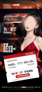 美业医美活动