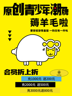 薅羊毛