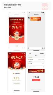 汤头装饰城红包封面