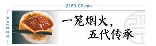 包子海报