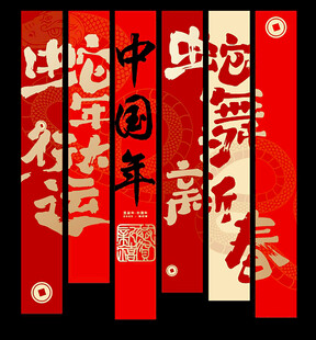 新年挂福 吊福