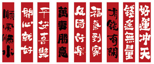 毛笔手写条幅   