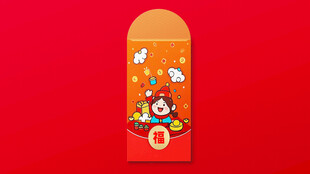 新春红包