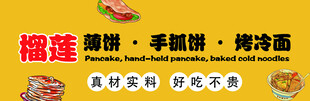 小吃海报