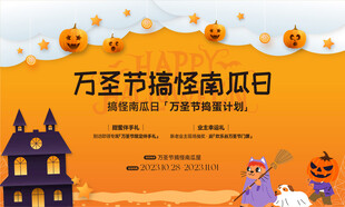 万圣节海报