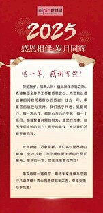 感谢有你 感恩有你 2025 