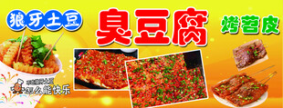 小吃推车广告