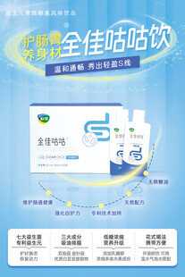 咕咕饮海报
