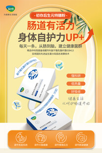 小屋海报后生源特膳粉