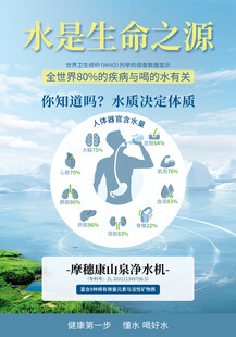 水是生命之源净水机