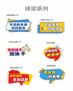 团建手举牌