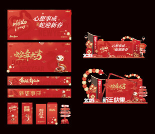 蛇年背景设计