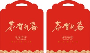 礼包袋