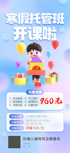 寒假班宣传单辅导班宣传单寒假