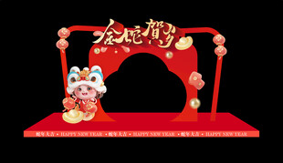 蛇年氛围营造