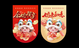 蛇年吊挂