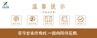 温馨提示牌
