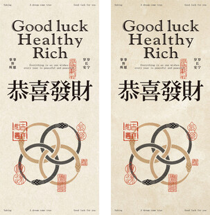 新年祝福海报