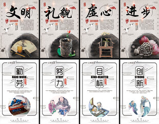  校园文化展板