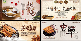中药展板广告