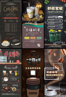 下午茶展架