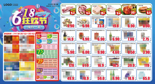 618狂欢节嗨购一夏银联满减