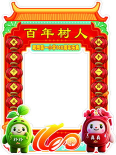 校庆拍照 合照