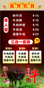 饮食 