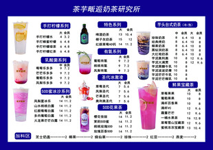 茶芋畈逅