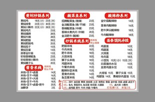 黄焖鸡菜单