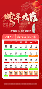 新年倒计时  
