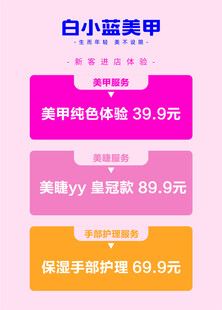 美甲价格展板