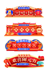 电商悬浮导航弹窗胶囊