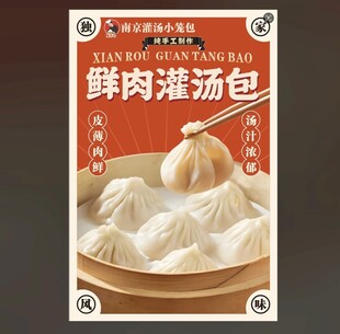 灌汤包海报灯箱