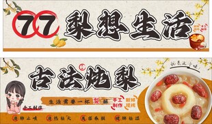 冰糖雪梨